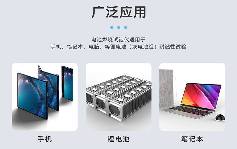 HD-H209-電池燃燒試驗(yàn)機(jī)-800_04.jpg
