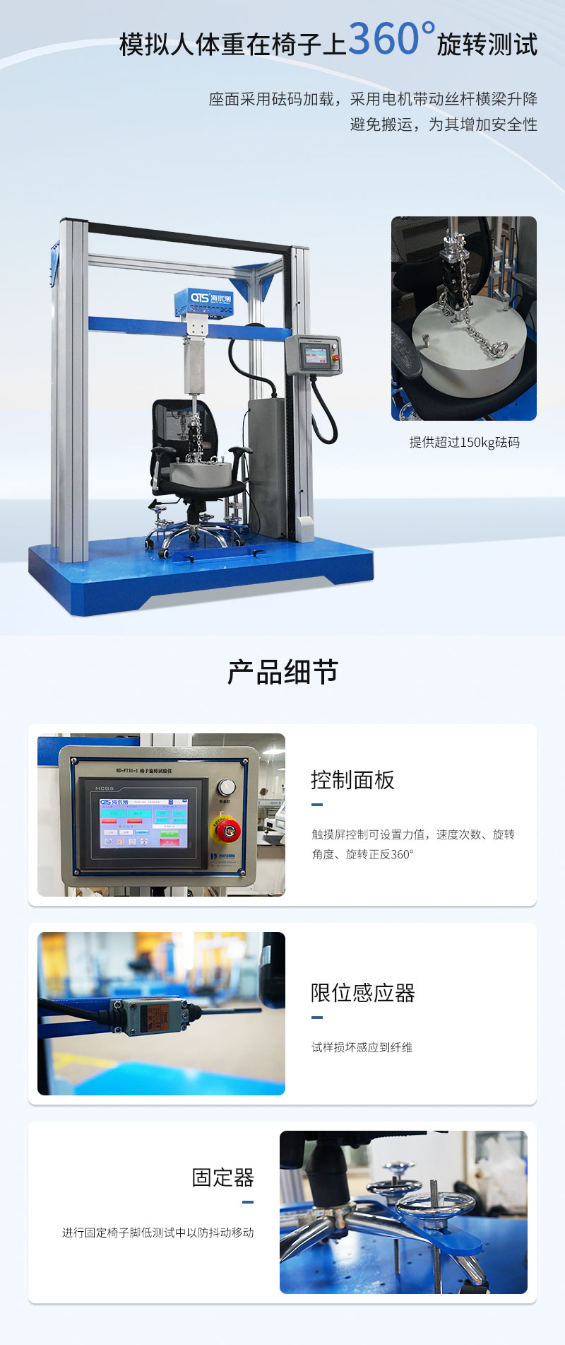 HD-F731-1-椅子旋轉(zhuǎn)試驗儀_02.jpg
