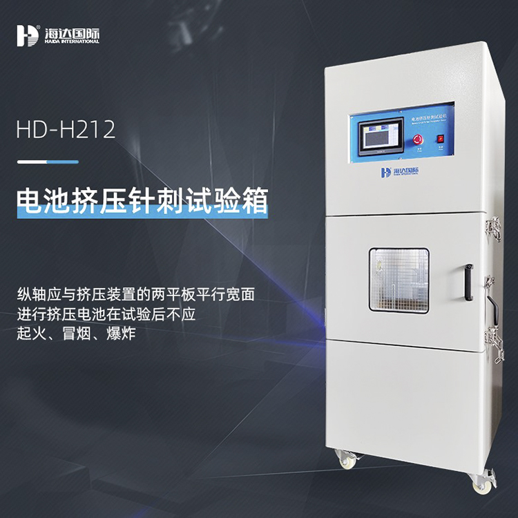 鋰離子電池安全測試內(nèi)容有哪些？