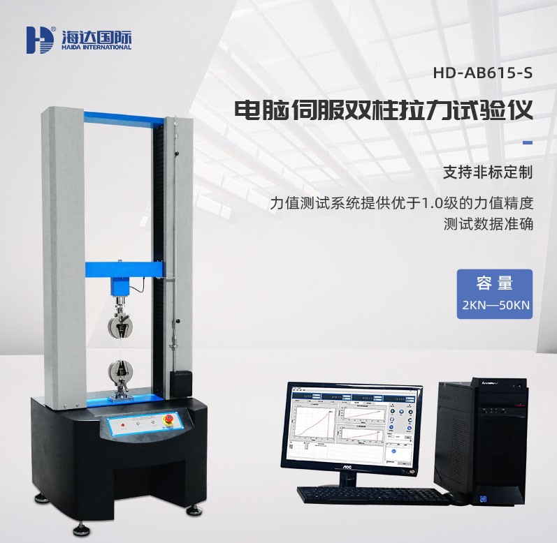 拉力試驗(yàn)機(jī)的傳感器出現(xiàn)零點(diǎn)漂移了怎么辦？