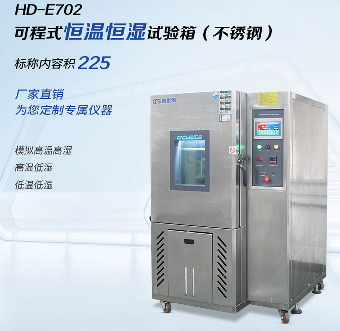 可程式恒溫恒濕試驗(yàn)箱有哪些異常會(huì)出現(xiàn)報(bào)警提示？