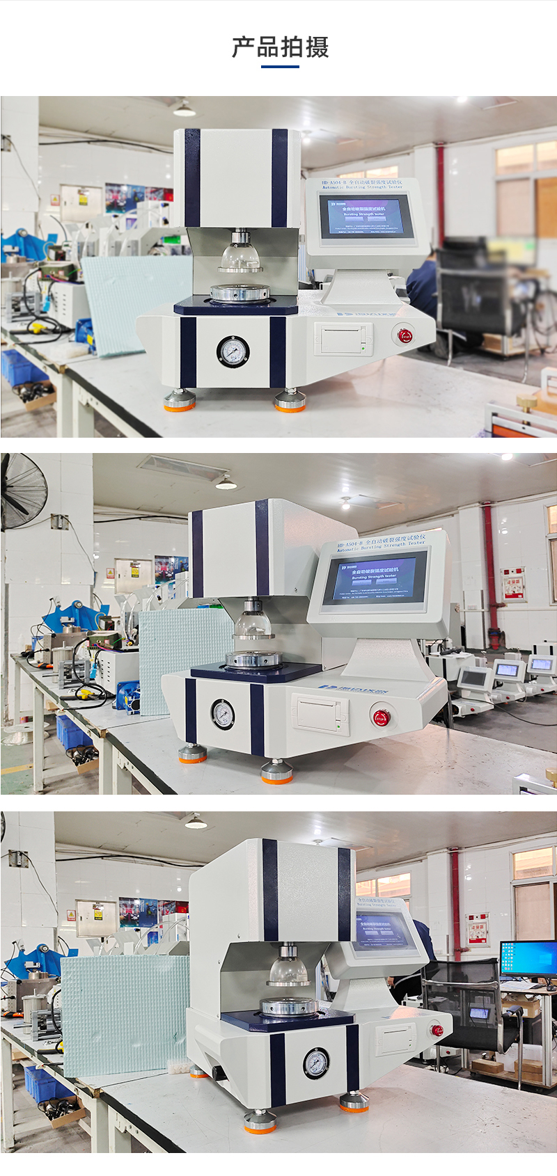 2. HD-A504-B-破裂強(qiáng)度試驗(yàn)儀詳情頁(yè)_04.jpg