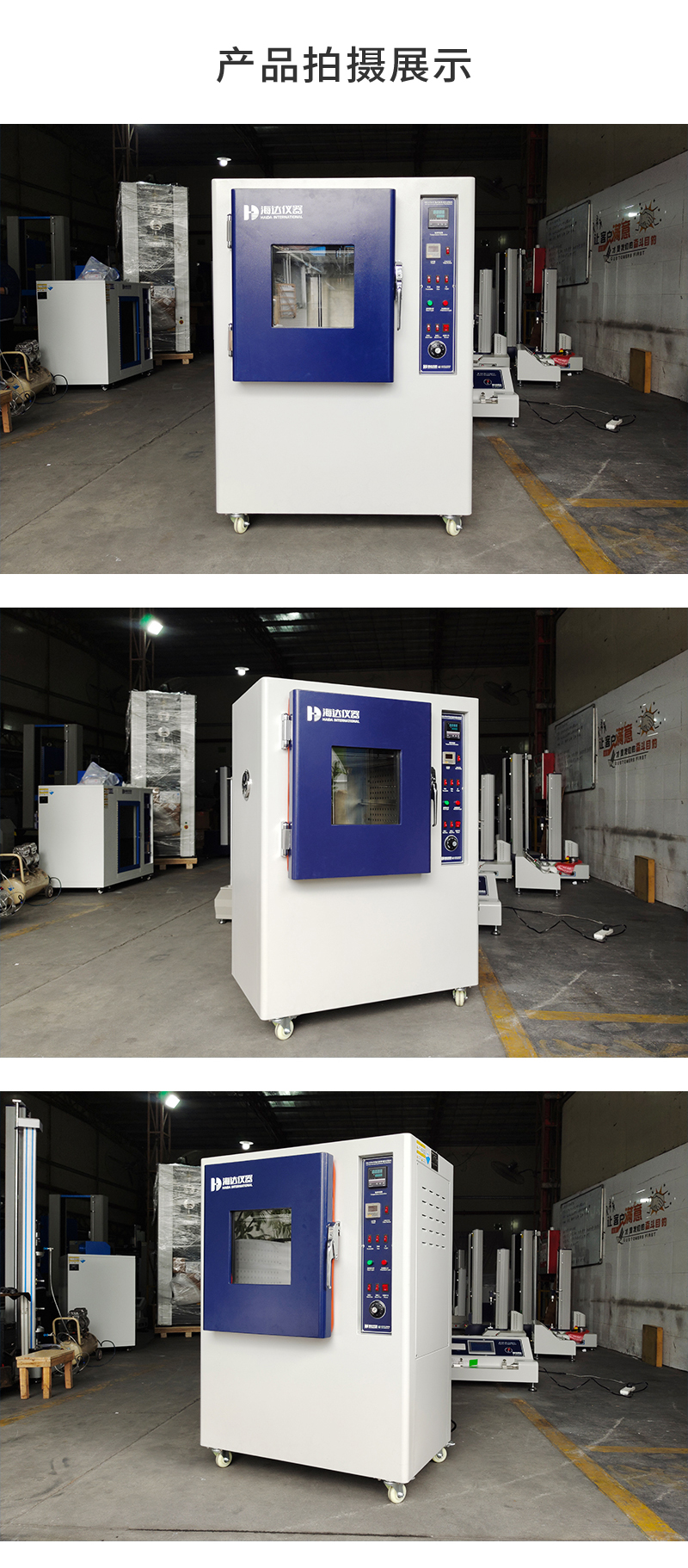 2. HD-E704耐黃老化試驗(yàn)箱詳情頁_04.jpg