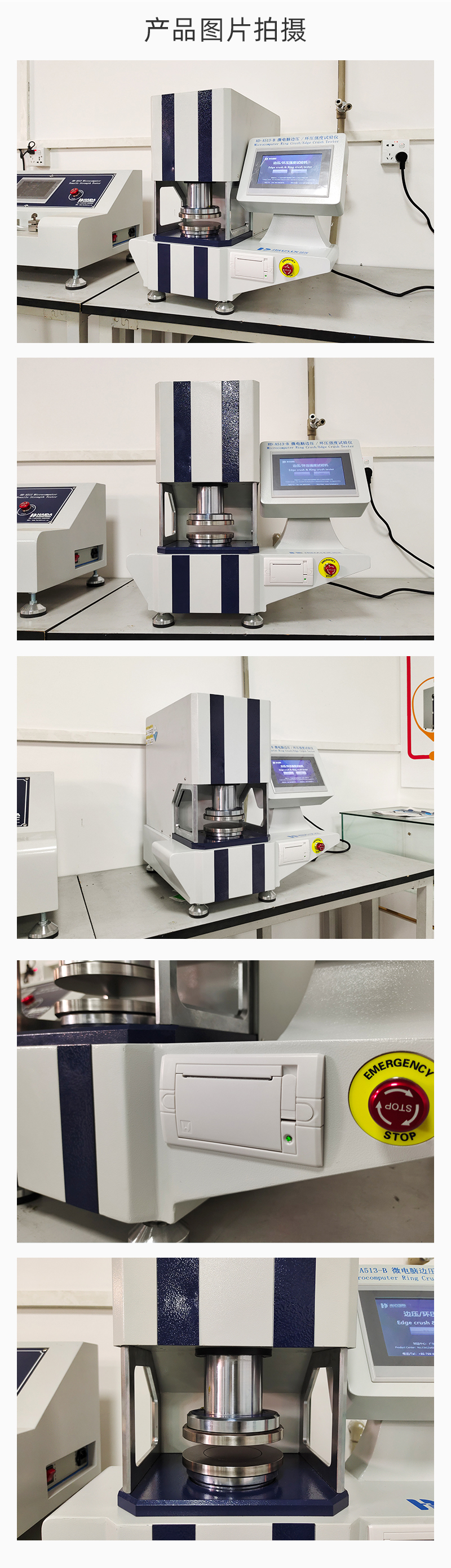 2. HD-A513-B 邊壓環(huán)壓強(qiáng)度試驗(yàn)儀詳情頁(yè)_04.jpg