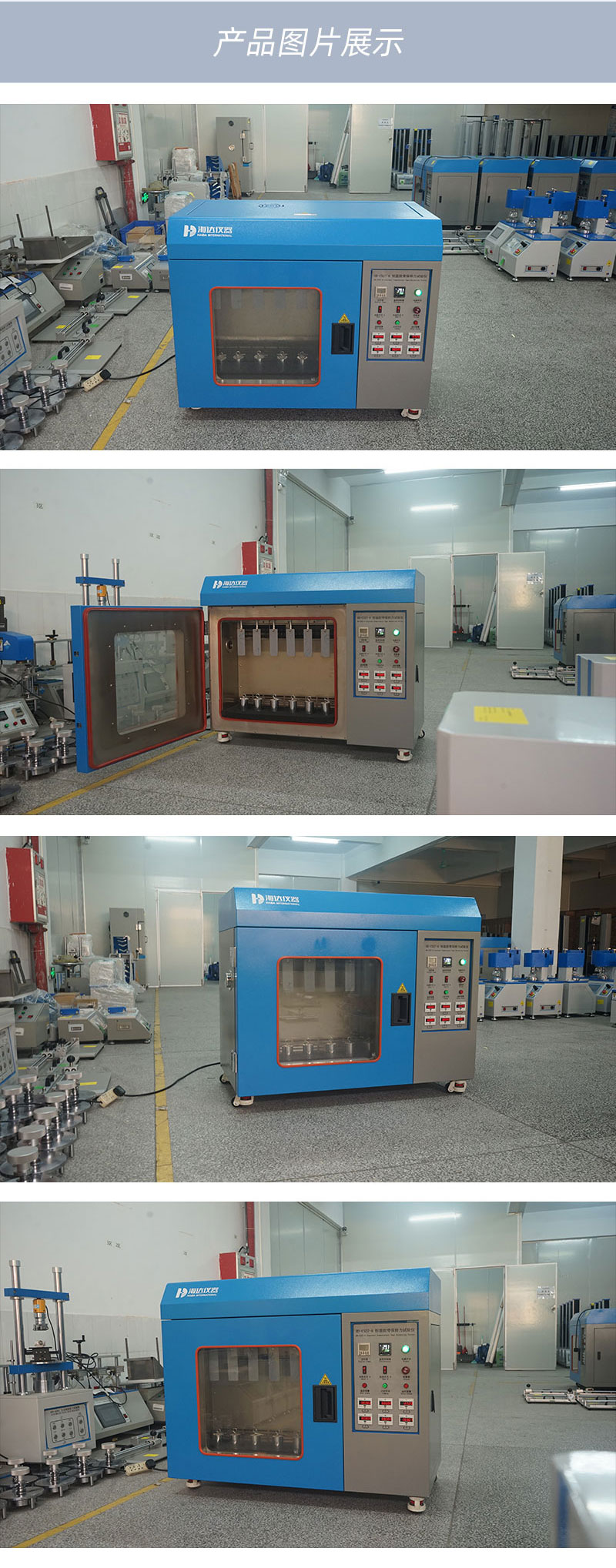 2. HD-C527-6-恒溫膠帶保持力試驗(yàn)儀(6組)_04.jpg