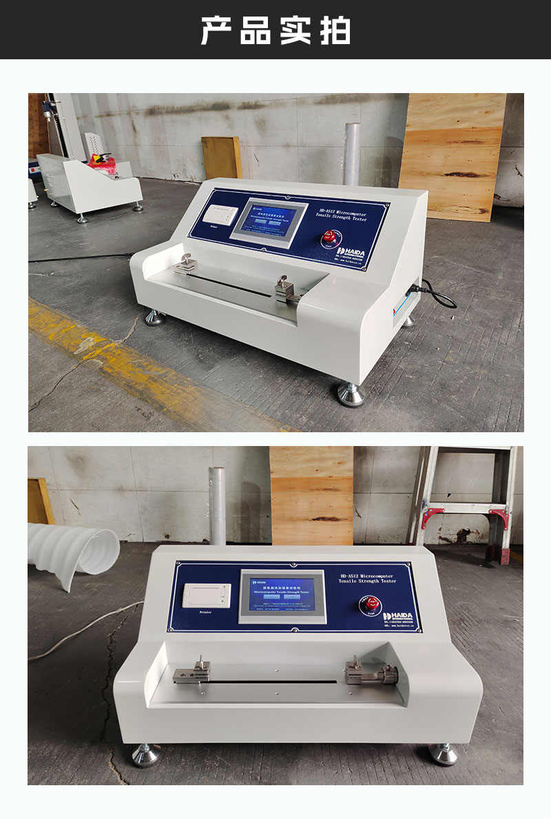 2. HD-A512-微電腦抗張強度試驗儀詳情頁_03.jpg